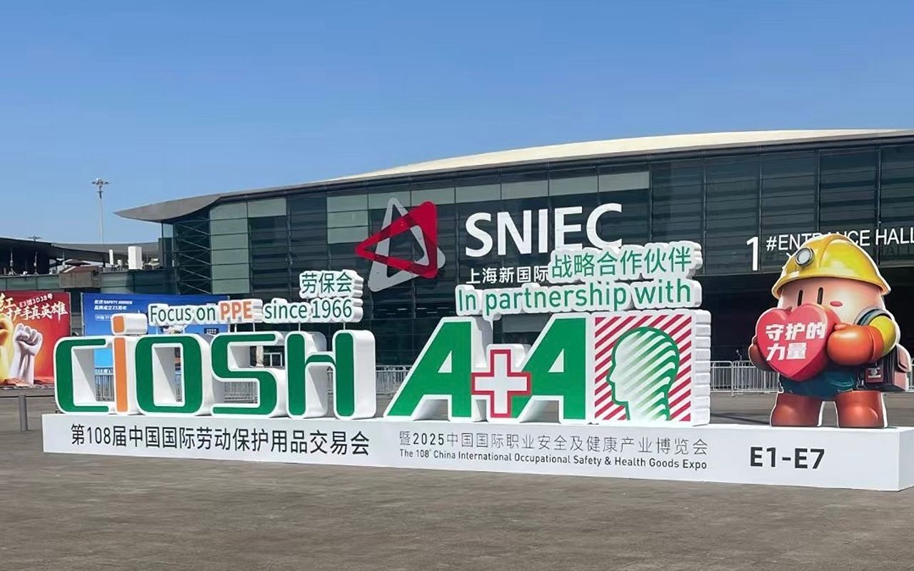 2025 china international occupational safety and health industry expo
