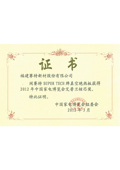 certificate of eplan core award at china home appliances exp