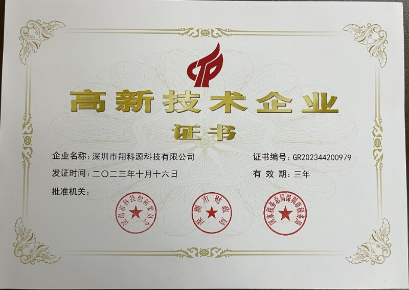 high tech enterprise certificate
