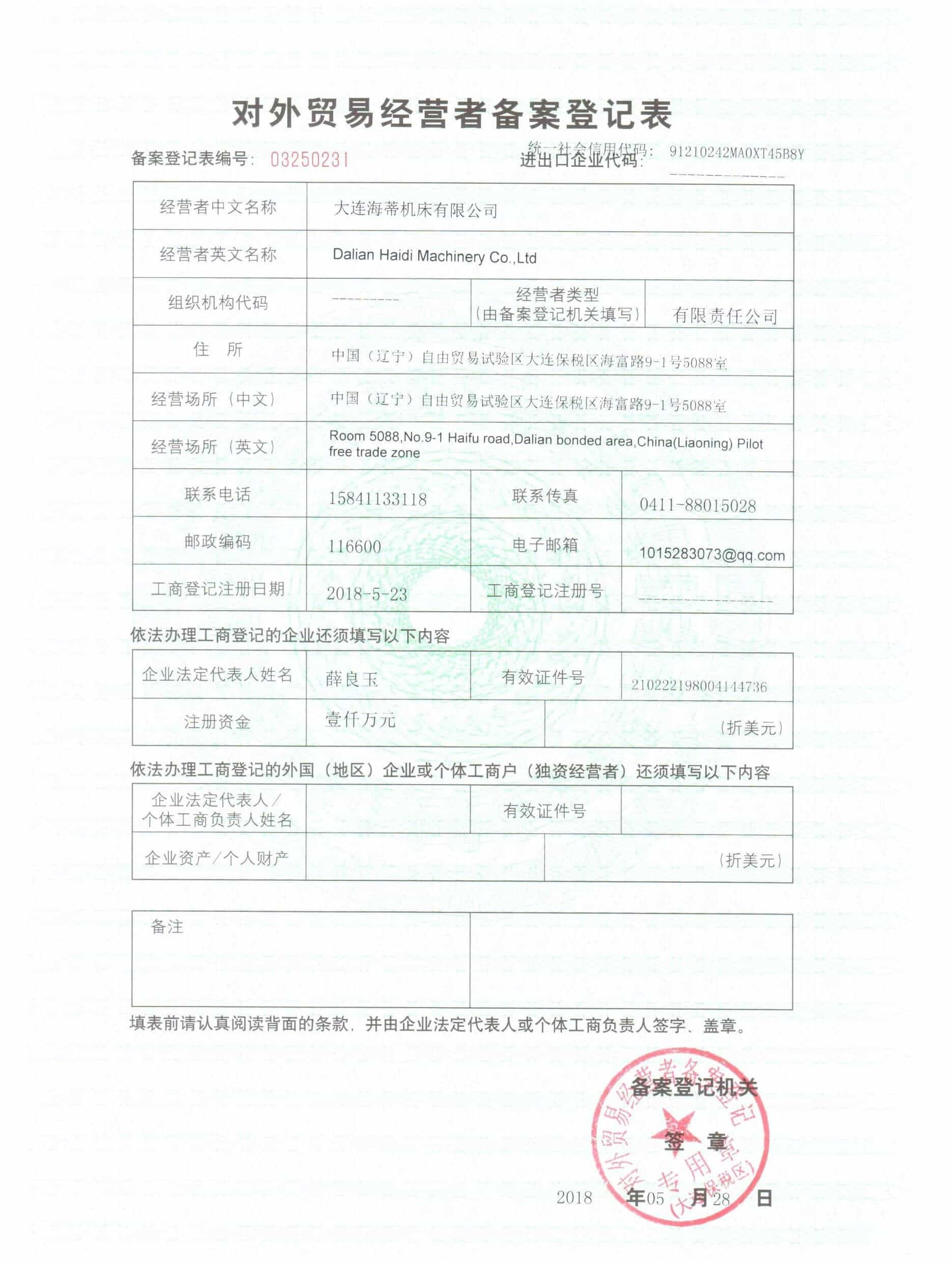 Foreign-trade-license