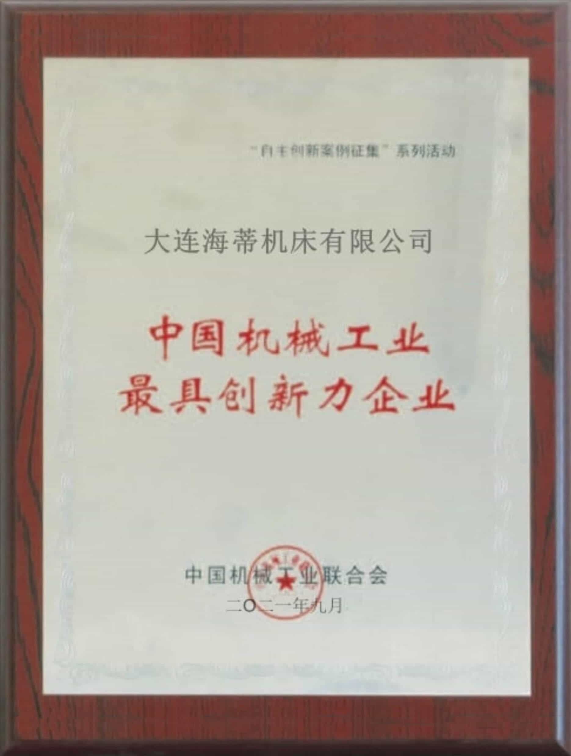 Most-Innovative-Enterprise-in-Machinery-Industry