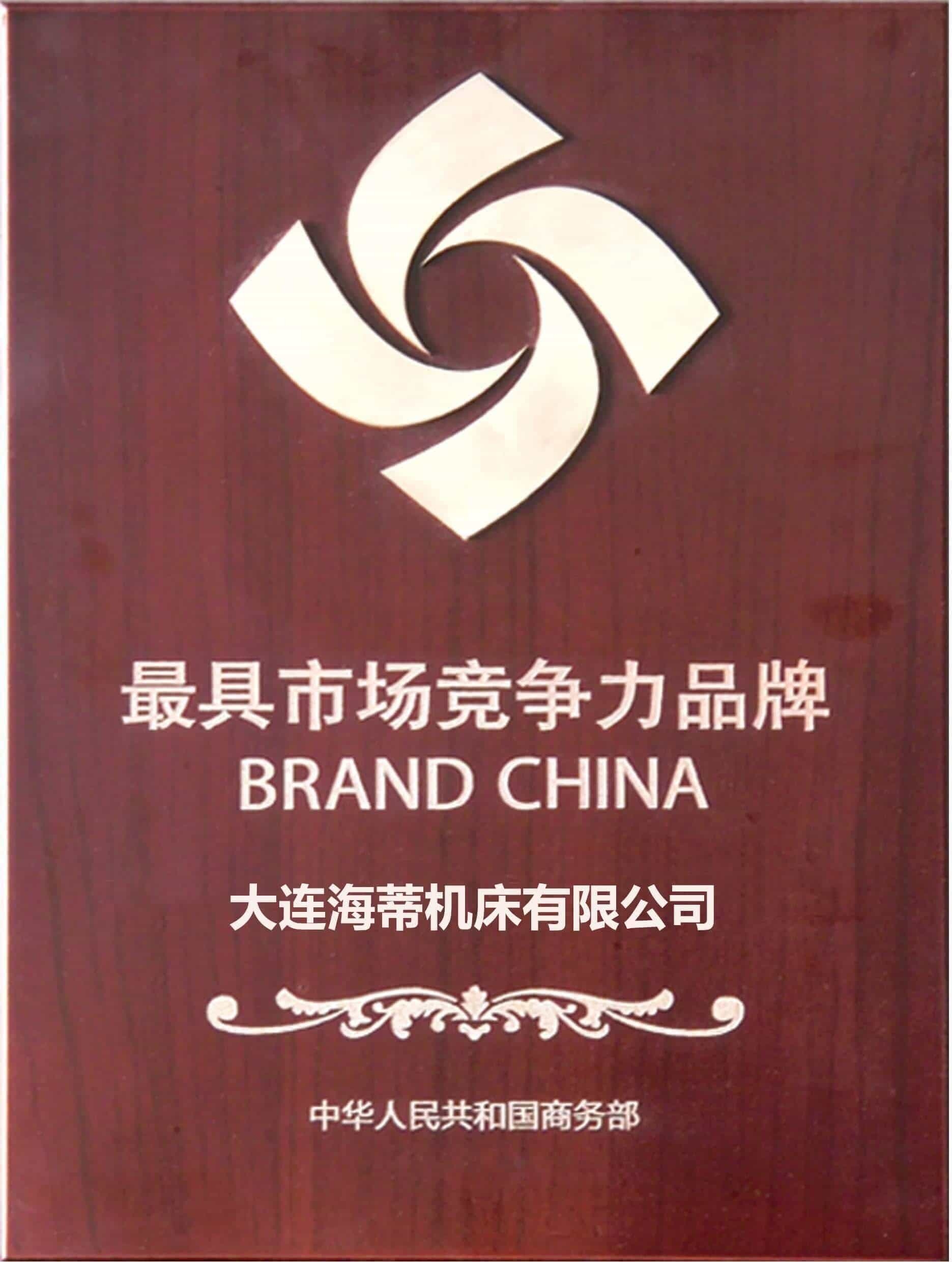 Rename-the-most-competitive-brand