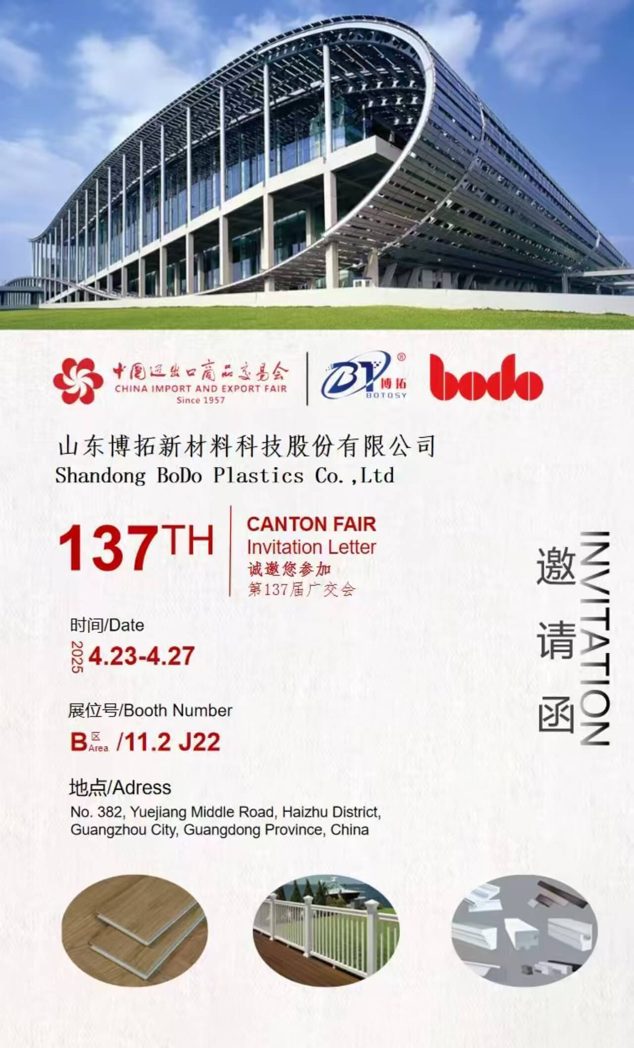bodo showcases vinyl flooring & pvc products at 2025 canton fair in guangzhou invitation letter