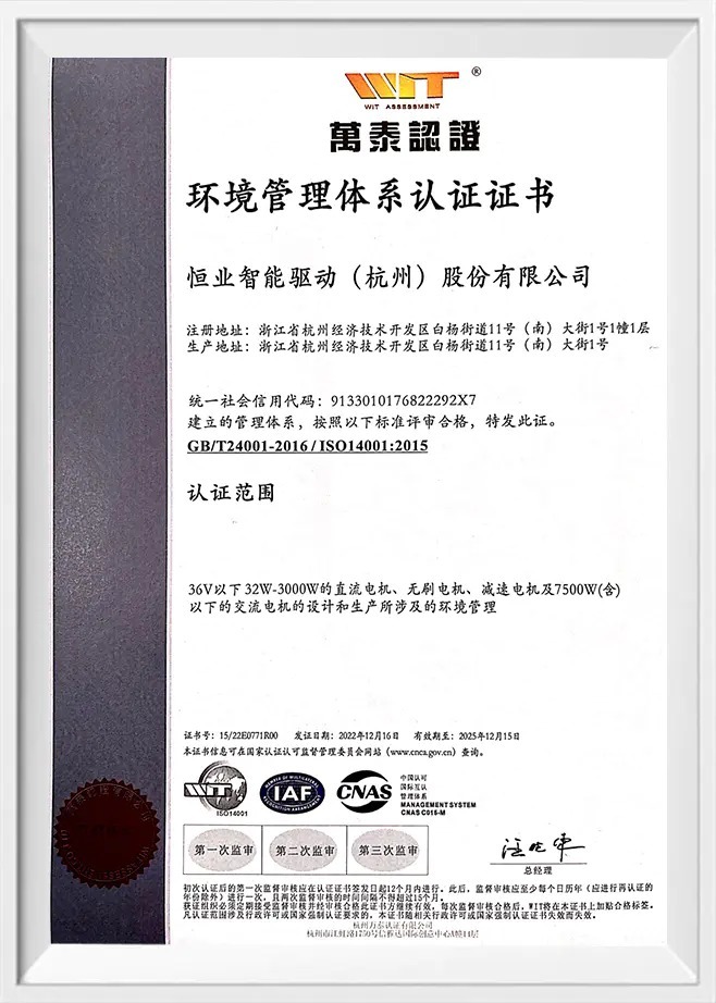 imgi 10 iso14001 2015 cn 1