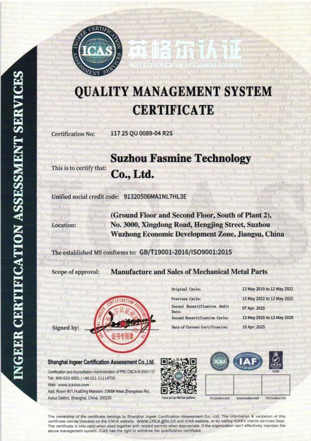 suzhou fasmine technology co.,ltd certificate 02