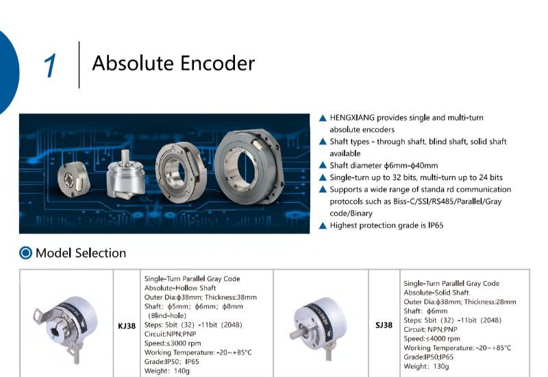 absolute encoders catalog hengxiang page 0001