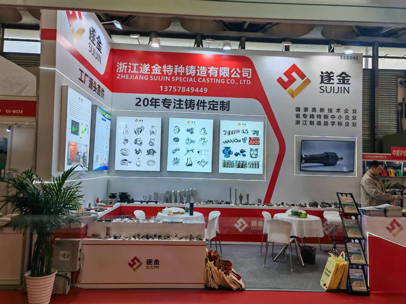 international foundry expo