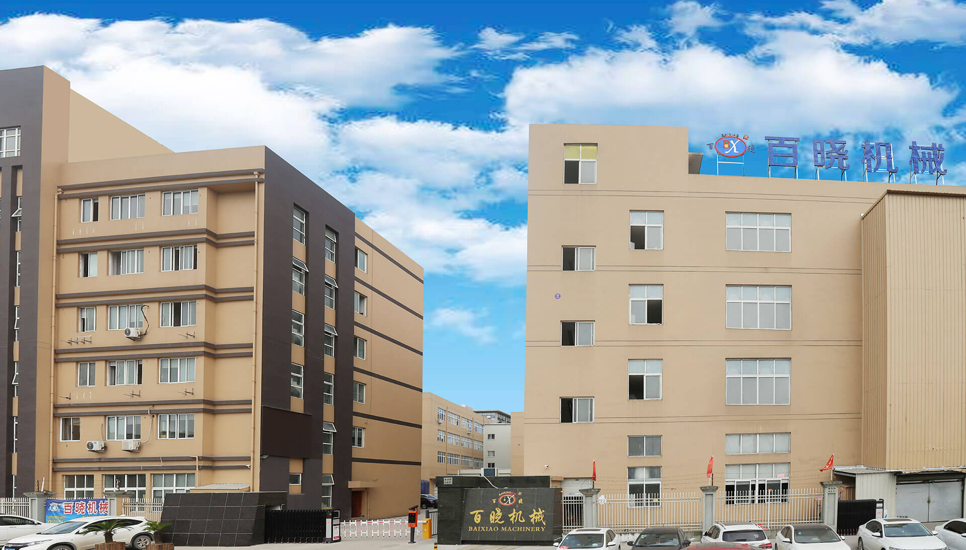 rui'an baixiao machinery co., ltd