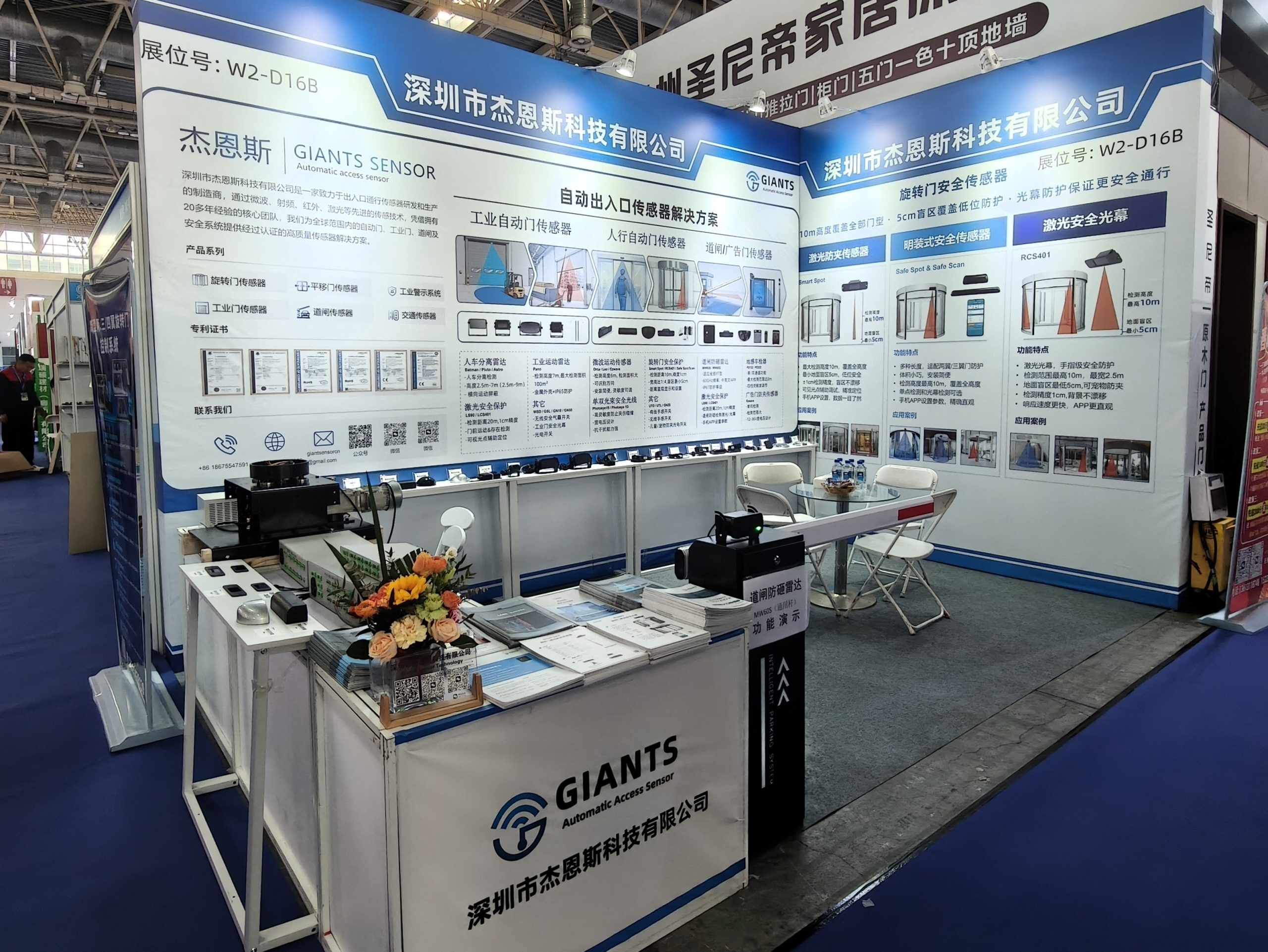 Giant Sensor team showcasing revolving door sensor solutions at CHINA HOME FURNISHING EXPO 2026