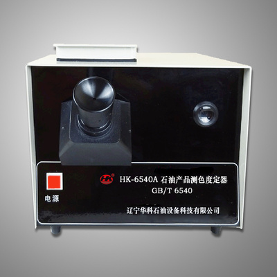 hk 6540a petroleum product colorimeter