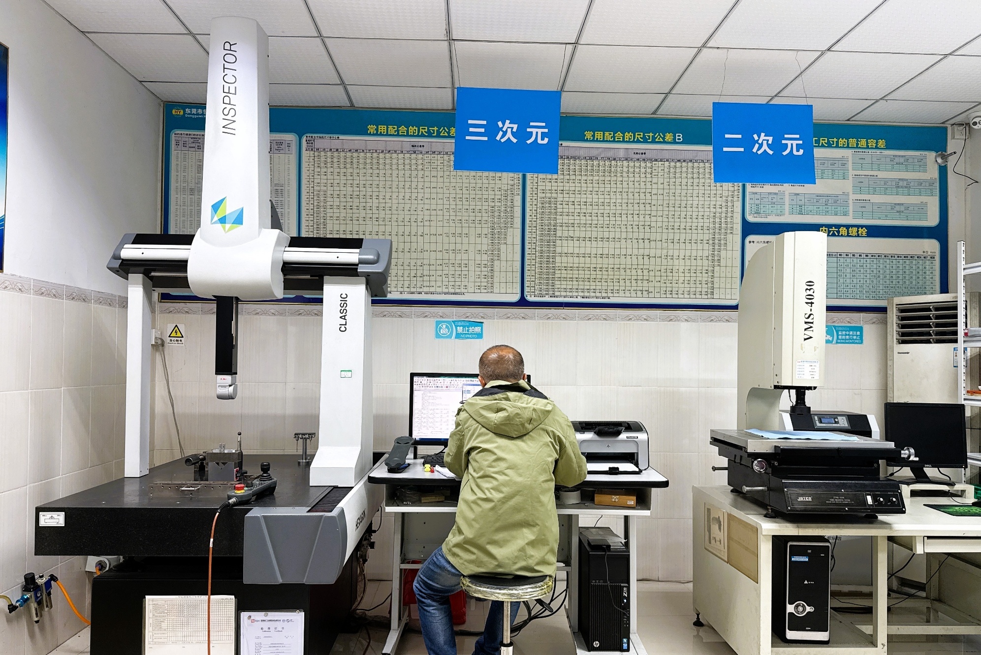 3d inspection workshop