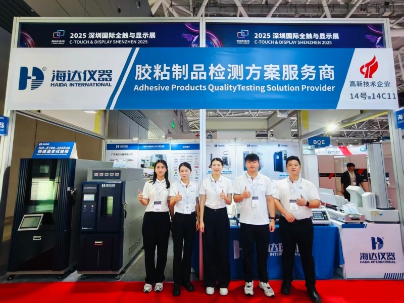 shenzhen adhesive tape exhibition