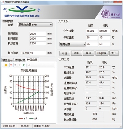 large scale scientific breeding air conditioning and ventilation system with the improvement of mode 1