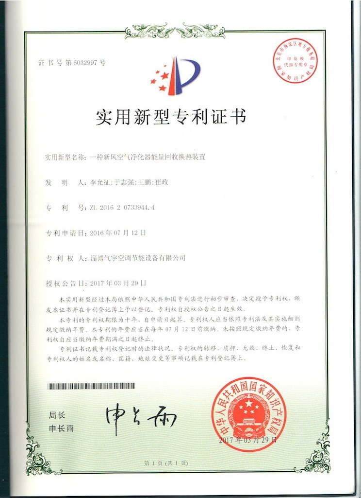 Practical Patent Certificate