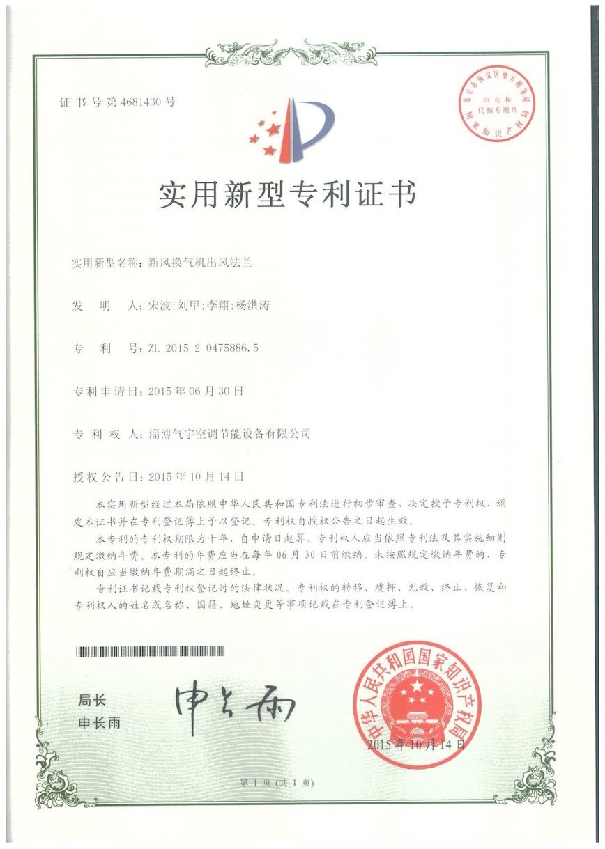 Practical Patent Certificate