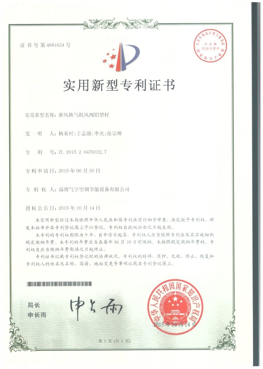 Practical Patent Certificate