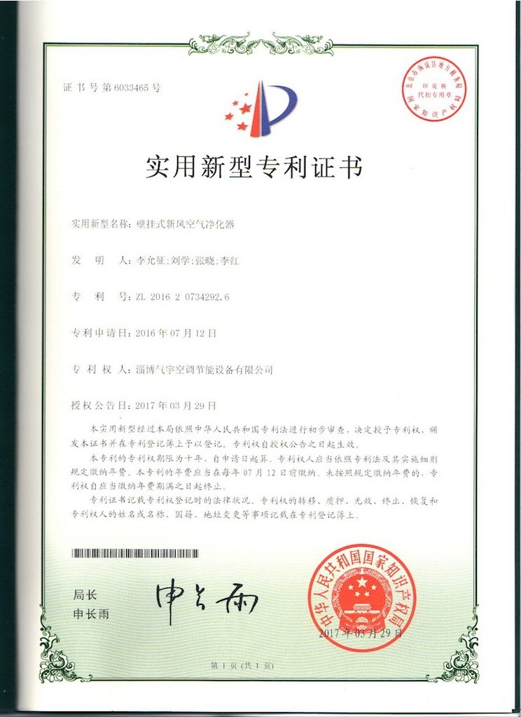 Practical Patent Certificate