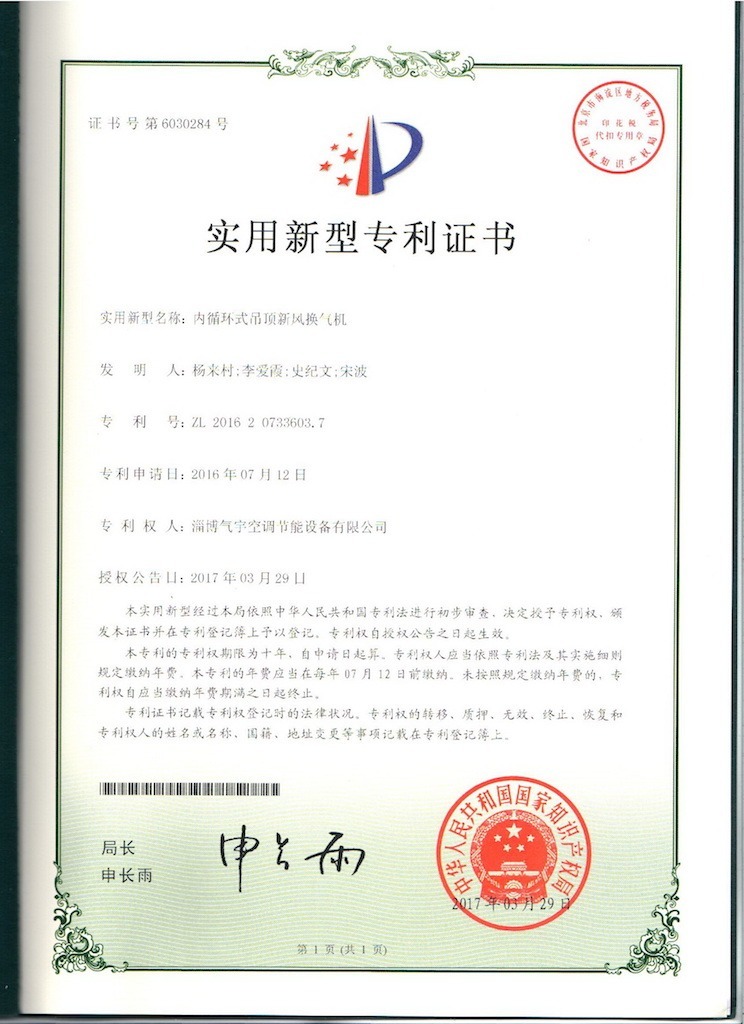 Practical Patent Certificate