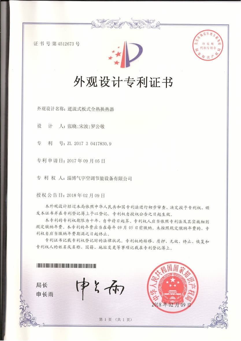 Certificate of Design Patent