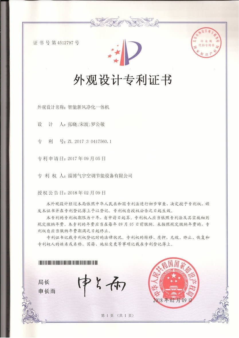 Certificate of Design Patent