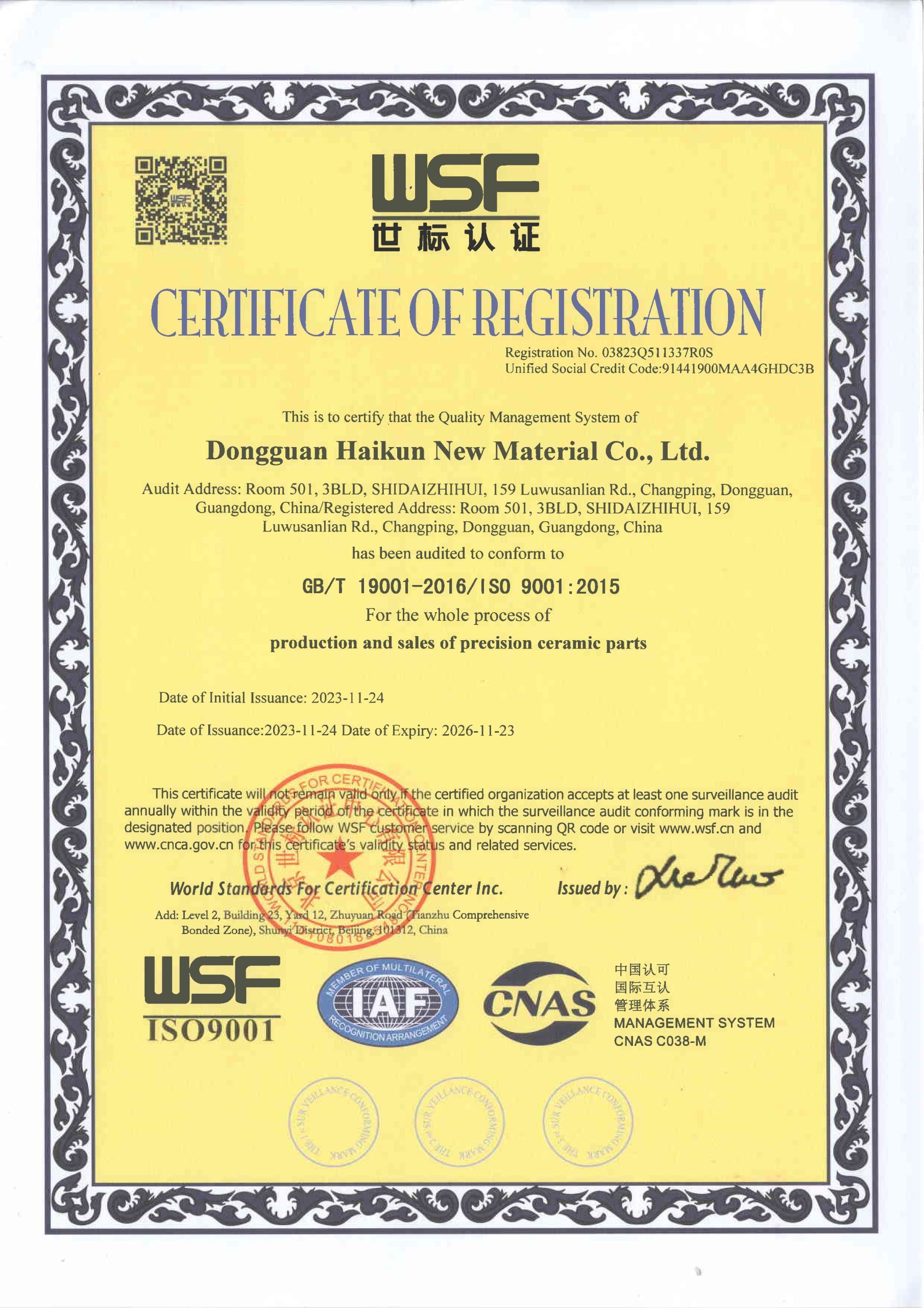 东莞海坤 iso9001.2015证书 英文版